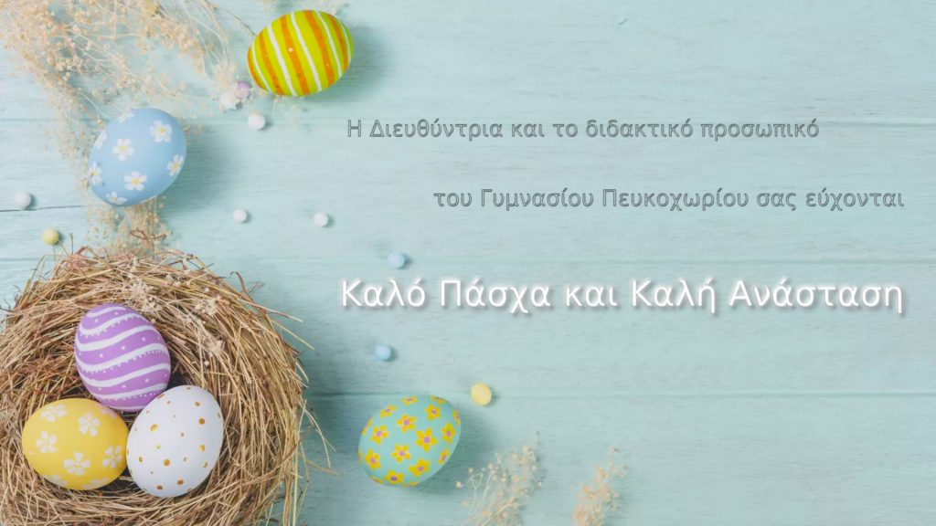 Happy Easter Wallpaper - Made with PosterMyWall (1)