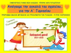 Η αφίσα της εκδήλωσης